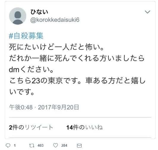 白石隆浩のtwitterのアカウントが特定 いろいろブログ