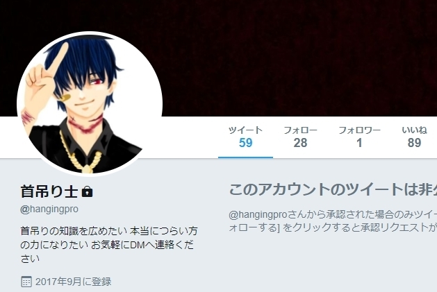 白石隆浩のtwitterのアカウントが特定 いろいろブログ